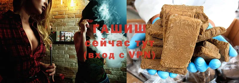 ГАШИШ hashish  как найти   Зерноград 